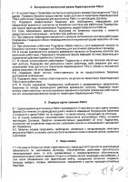 ОБЪЯВЛЕНИЕ № CASPY.2022.ОК-3930