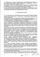 ОБЪЯВЛЕНИЕ № CASPY.2022.ОК-3930