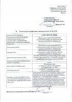 ОБЪЯВЛЕНИЕ № CASPY.2022.ОК-3956