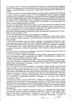 ОБЪЯВЛЕНИЕ № CASPY.2022.ОК-3945