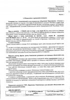 ОБЪЯВЛЕНИЕ № CASPY.2022.ОК-3945