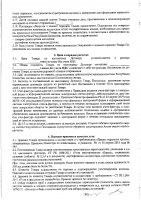 ОБЪЯВЛЕНИЕ № CASPY.2022.ОК-3945