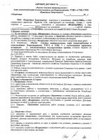 ОБЪЯВЛЕНИЕ № CASPY.2022.ЗЦП-3943