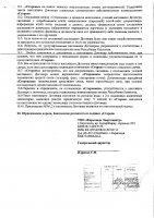 ОБЪЯВЛЕНИЕ № CASPY.2022.ЗЦП-3943