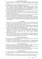 ОБЪЯВЛЕНИЕ № CASPY.2022.ЗЦП-3933