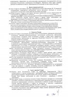 ОБЪЯВЛЕНИЕ № CASPY.2022.ЗЦП-3933