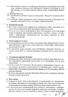 ОБЪЯВЛЕНИЕ № CASPY.2022.ЗЦП-4099