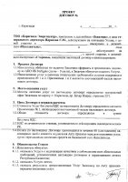 ОБЪЯВЛЕНИЕ № CASPY.2022.ЗЦП-4099