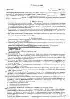 ОБЪЯВЛЕНИЕ № CASPY.2022.ОК-3919