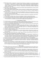 ОБЪЯВЛЕНИЕ № CASPY.2022.ОК-3919