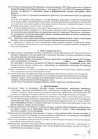 ОБЪЯВЛЕНИЕ №CASPY.2022.ОК-3920