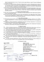 ОБЪЯВЛЕНИЕ №CASPY.2022.ОК-3920