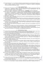 ОБЪЯВЛЕНИЕ №CASPY.2022.ОК-3920
