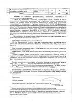 ОБЪЯВЛЕНИЕ № CASPY.2022.ЗЦП-4029