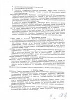 ОБЪЯВЛЕНИЕ № CASPY.2021.ОК-3071