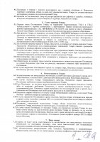 ОБЪЯВЛЕНИЕ № CASPY.2021.ОК-3071