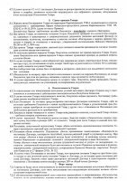 ОБЪЯВЛЕНИЕ № CASPY.2021.ОК-3068