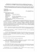 ОБЪЯВЛЕНИЕ № CASPY.2021.ОК-3068