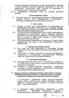 ОБЪЯВЛЕНИЕ № CASPY.2021.ЗЦП-3257