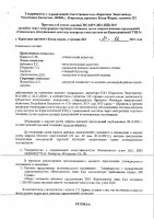 ОБЪЯВЛЕНИЕ № CASPY.2021.ЗЦП-3257