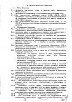 ОБЪЯВЛЕНИЕ № CASPY.2021.ЗЦП-3257