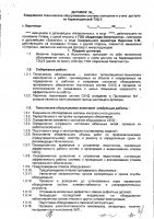 ОБЪЯВЛЕНИЕ № CASPY.2021.ЗЦП-3257