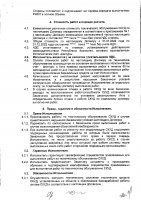 ОБЪЯВЛЕНИЕ № CASPY.2021.ЗЦП-3257