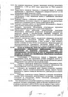 ОБЪЯВЛЕНИЕ № CASPY.2021.ЗЦП-3257