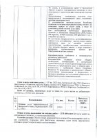 ОБЪЯВЛЕНИЕ №CASPY.2021.ЗЦП-3261