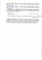 ОБЪЯВЛЕНИЕ №CASPY.2021.ЗЦП-3261
