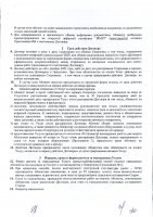 ОБЪЯВЛЕНИЕ №CASPY.2021.ЗЦП-3261