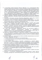 ОБЪЯВЛЕНИЕ №CASPY.2021.ЗЦП-3261