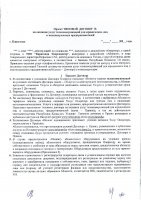 ОБЪЯВЛЕНИЕ №CASPY.2021.ЗЦП-3261