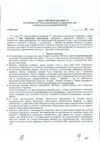 ОБЪЯВЛЕНИЕ №CASPY.2021.ЗЦП-3261