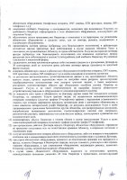 ОБЪЯВЛЕНИЕ №CASPY.2021.ЗЦП-3261