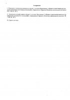 ОБЪЯВЛЕНИЕ №CASPY.2021.ОК-3045