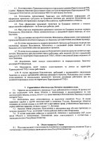 ОБЪЯВЛЕНИЕ №CASPY.2021.ОК-3045