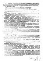 ОБЪЯВЛЕНИЕ №CASPY.2021.ОК-3045