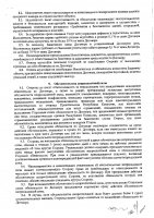 ОБЪЯВЛЕНИЕ №CASPY.2021.ОК-3045