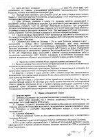 ОБЪЯВЛЕНИЕ №CASPY.2021.ОК-3045