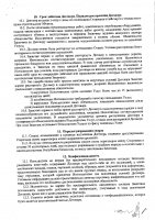 ОБЪЯВЛЕНИЕ №CASPY.2021.ОК-3045