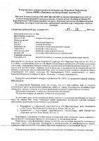 ОБЪЯВЛЕНИЕ №CASPY.2021.ОК-3045