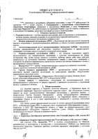 ОБЪЯВЛЕНИЕ №CASPY.2021.ЗЦП-3260