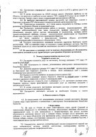 ОБЪЯВЛЕНИЕ №CASPY.2021.ЗЦП-3260