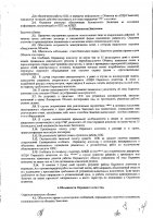 ОБЪЯВЛЕНИЕ №CASPY.2021.ЗЦП-3260