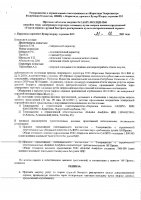 ОБЪЯВЛЕНИЕ №CASPY.2021.ЗЦП-3260