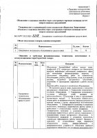 ОБЪЯВЛЕНИЕ  №CASPY.2021.ЗЦП-3258