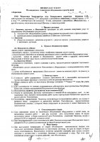 ОБЪЯВЛЕНИЕ  №CASPY.2021.ЗЦП-3258