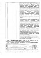 ОБЪЯВЛЕНИЕ  №CASPY.2021.ЗЦП-3258