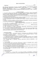 ОБЪЯВЛЕНИЕ №CASPY.2021.ЗЦП-3308